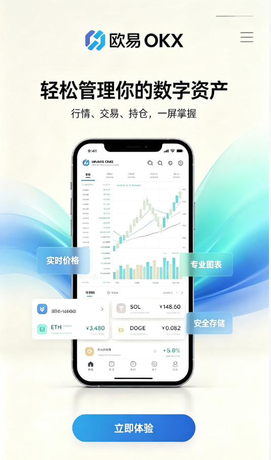 下载欧交易所官方常见问答配图